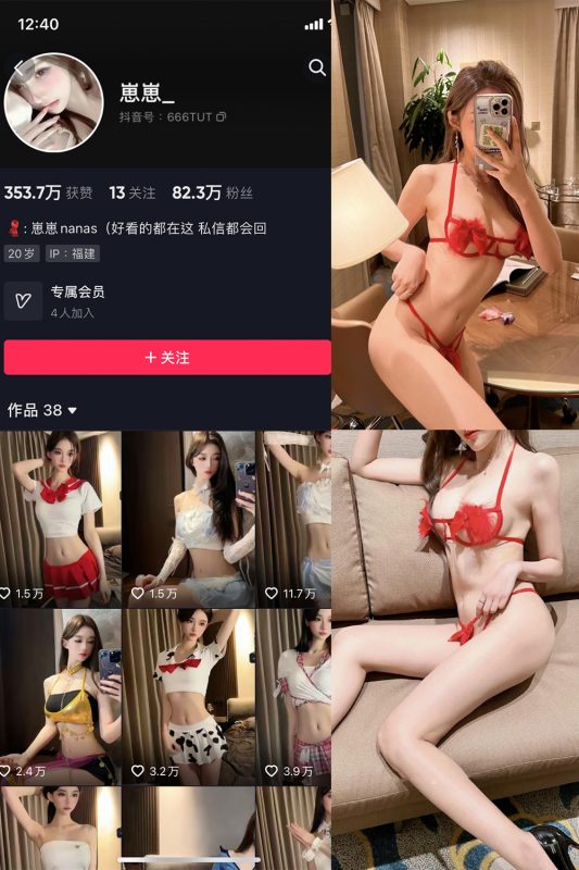 抖音 崽崽nana 微密圈  NO.006期 【35P1V】-喵领域