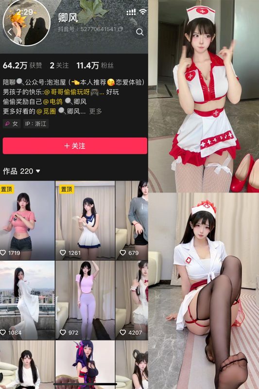 抖音 卿风 微密圈  NO.002期 【19P18V】-喵领域