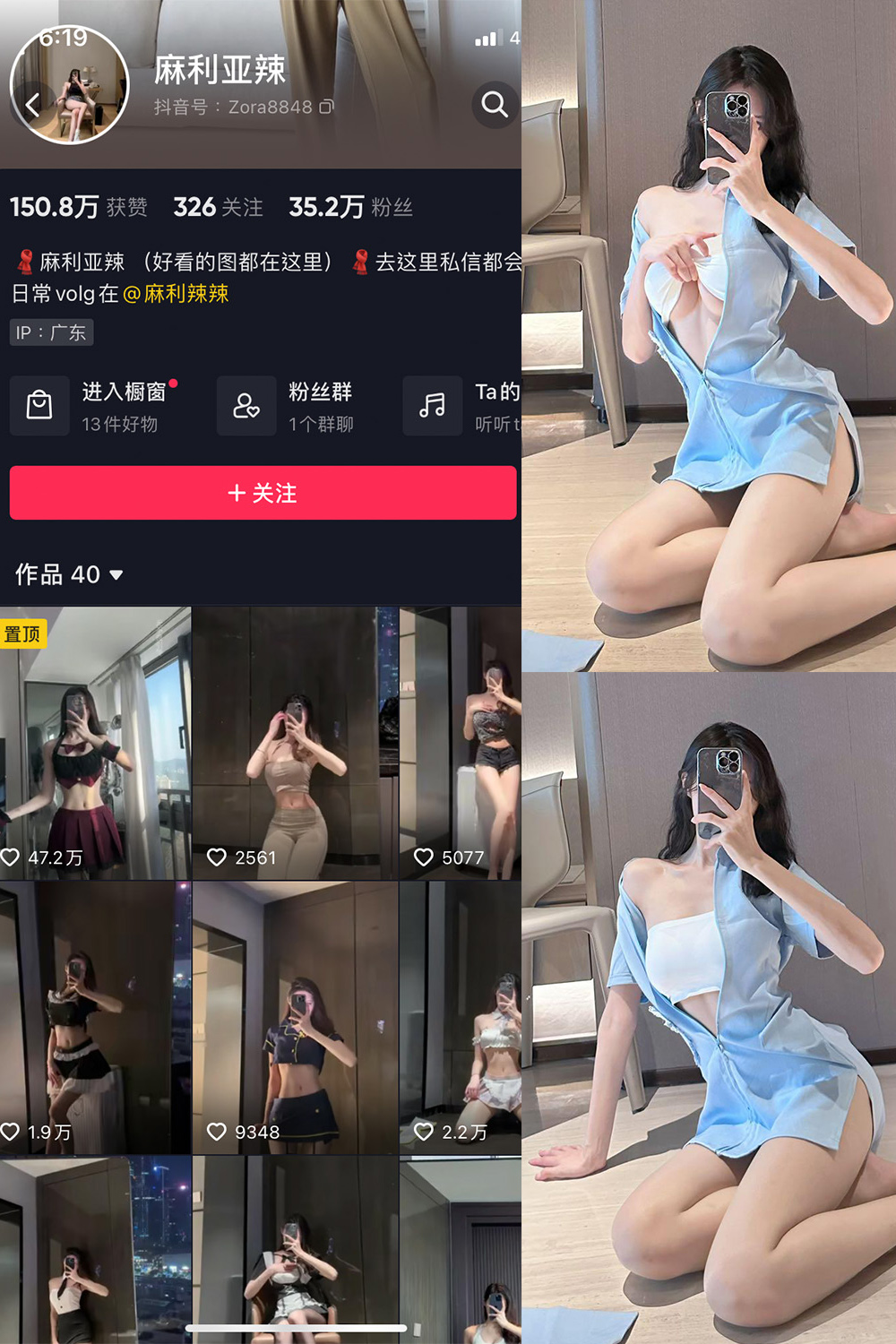 抖音 麻利亚辣 微密圈  NO.080期 【29P】最新至：2024.8.7-喵领域