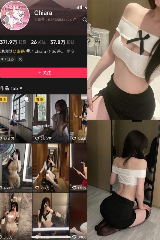 抖音 chiara 秘语空间 NO.001期 【28P7V】最新至：2025.7.13-喵领域