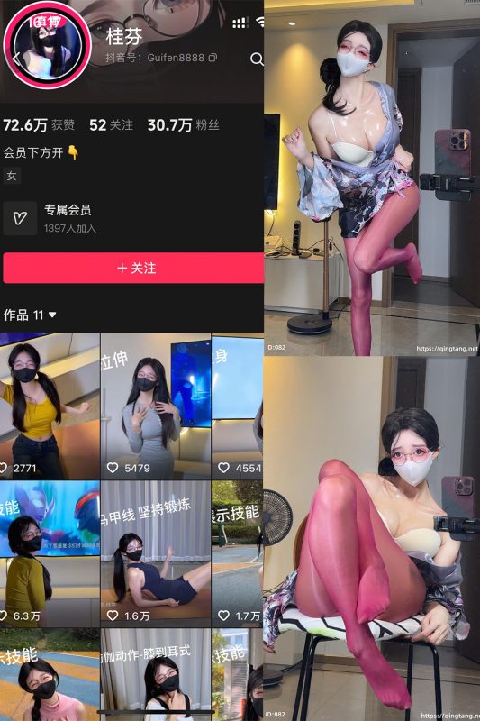 抖音 桂芬 轻糖乐园  NO.003期 【13P】-喵领域